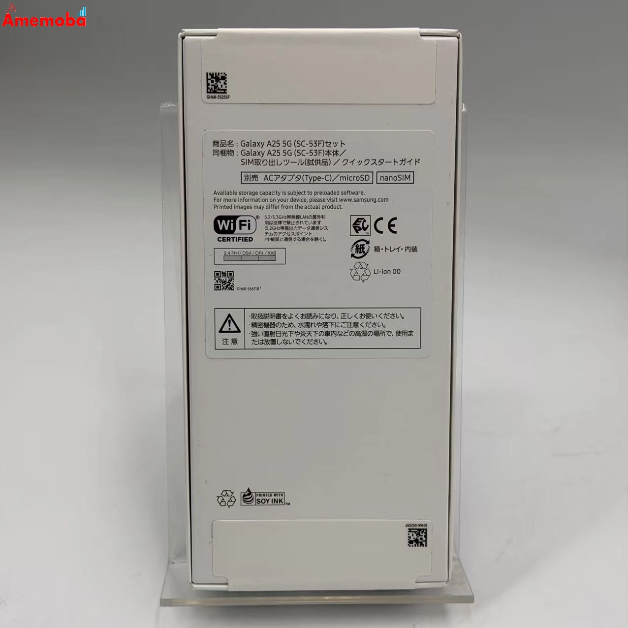 Galaxy A25 5G 4GB/64GB ブラック SC-53F SIMフリー  新品未使用