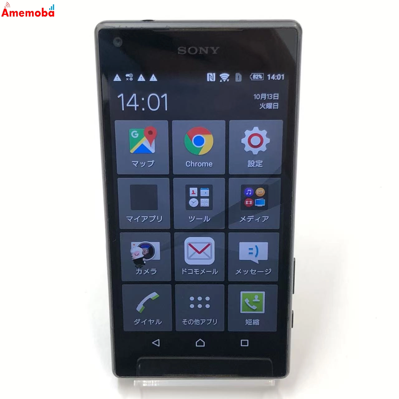 Xperia Z5 Compact 32GB グラファイトブラック SO-02H docomo版SIMフリー