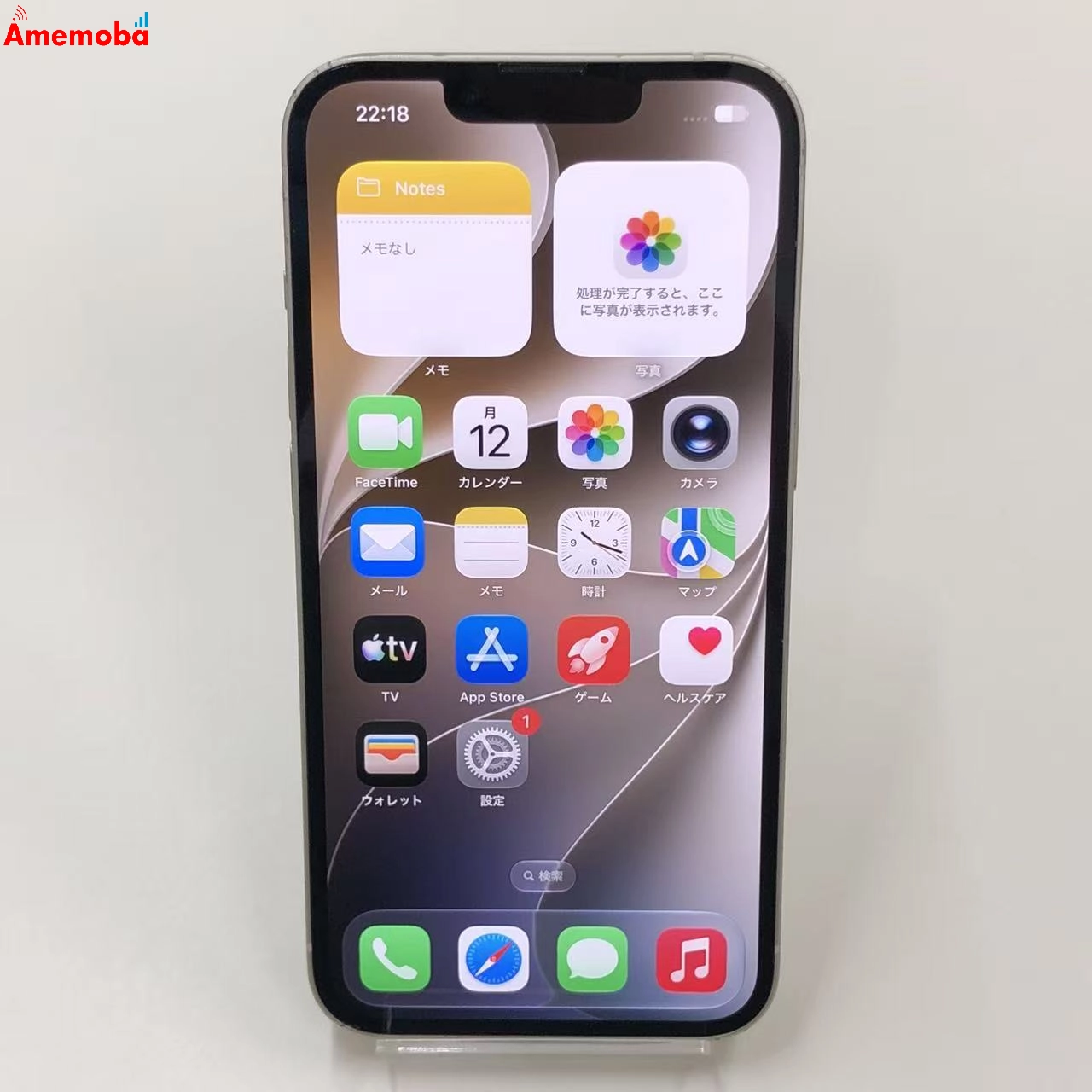 iPhone13 256GB スターライト NLNJ3J/A docomo版SIMフリー