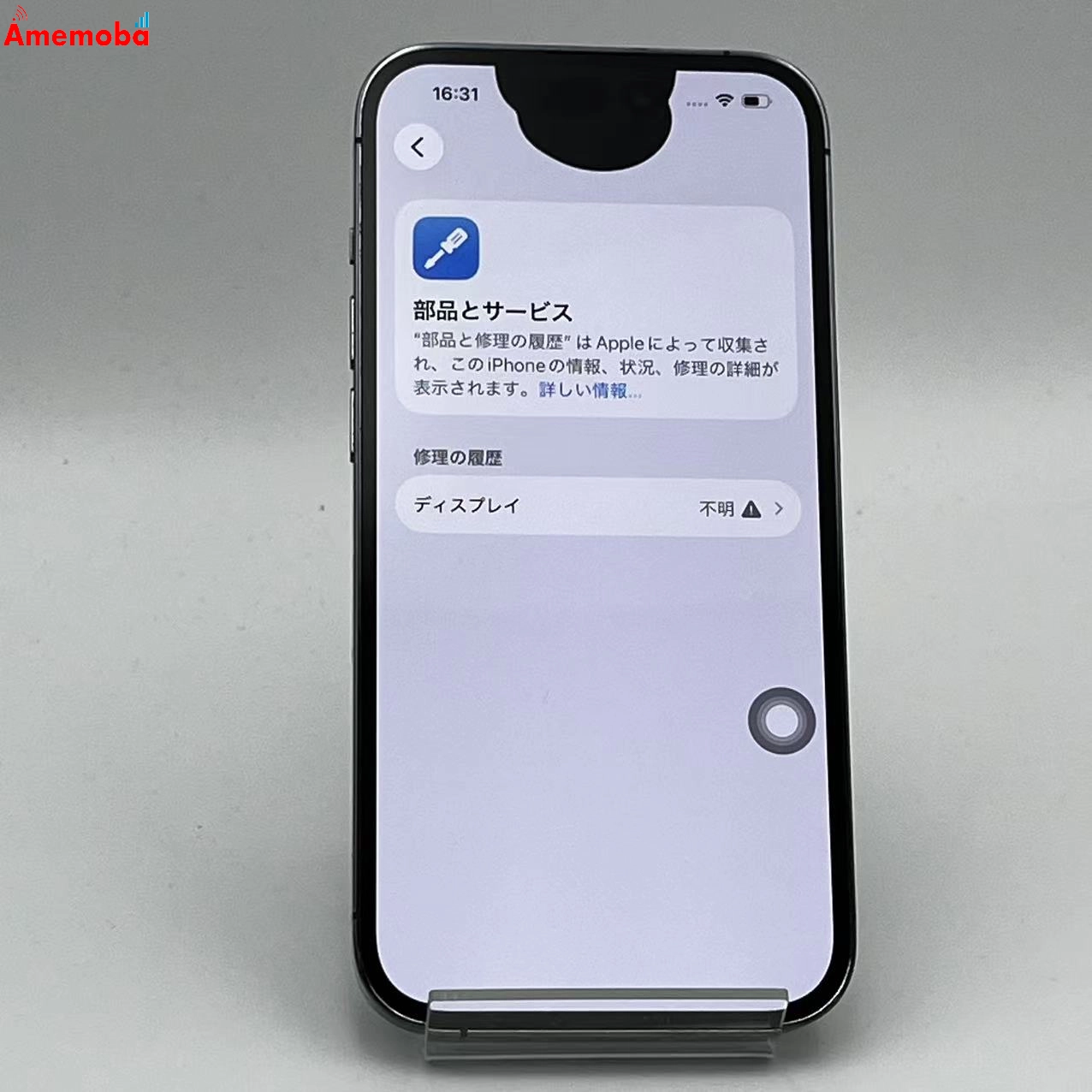 iPhone14 Pro 128GB ディープパープル MQ0F3J/A 楽天モバイル版SIMフリー ジャンク品