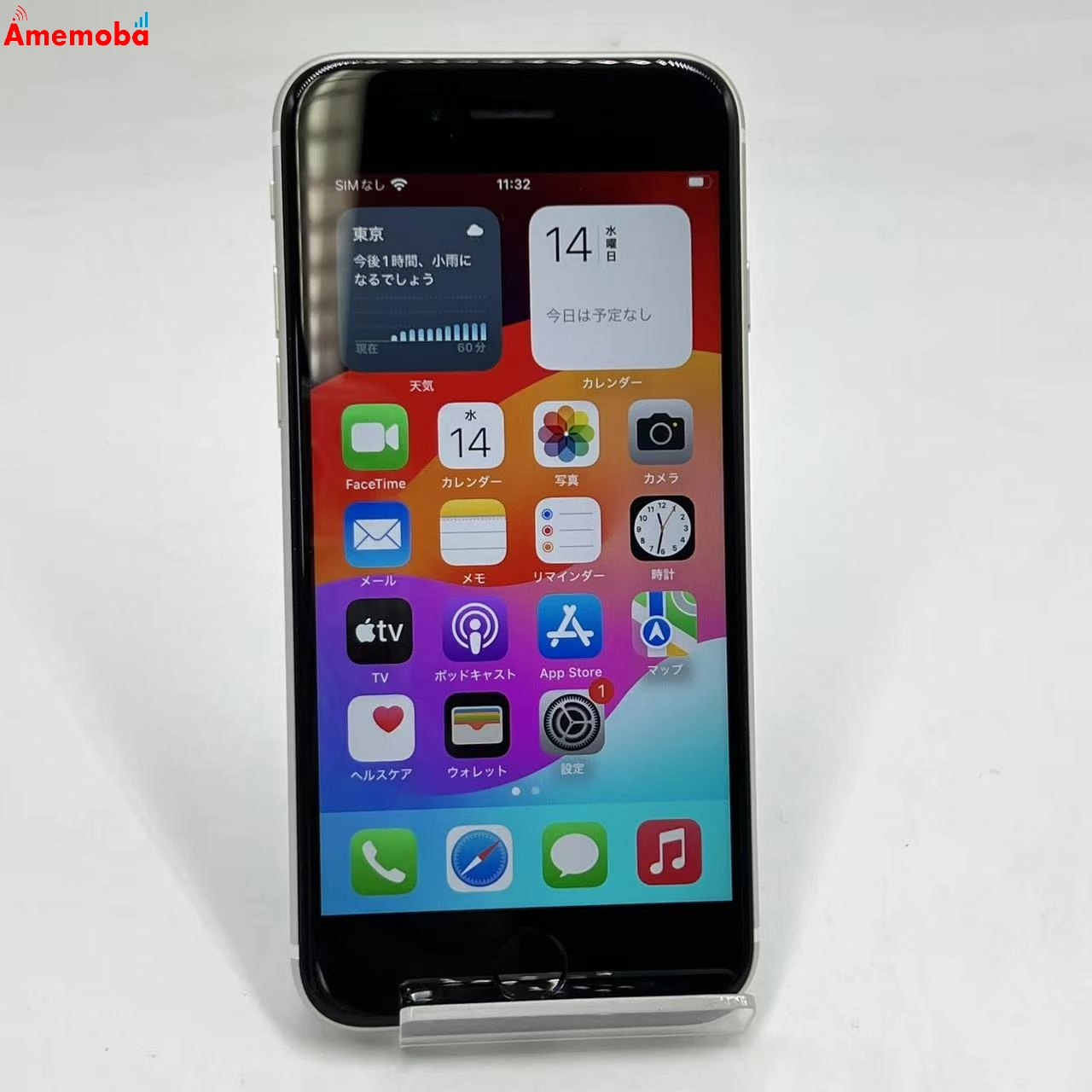 iPhoneSE 第2世代 64GB ホワイト MHGQ3J/A SoftBank版SIMフリー