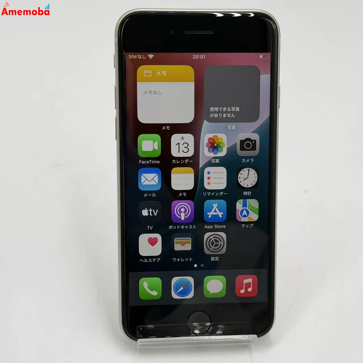 iPhoneSE 第3世代 64GB スターライト MMYD3J/A SoftBank版SIMフリー 美品