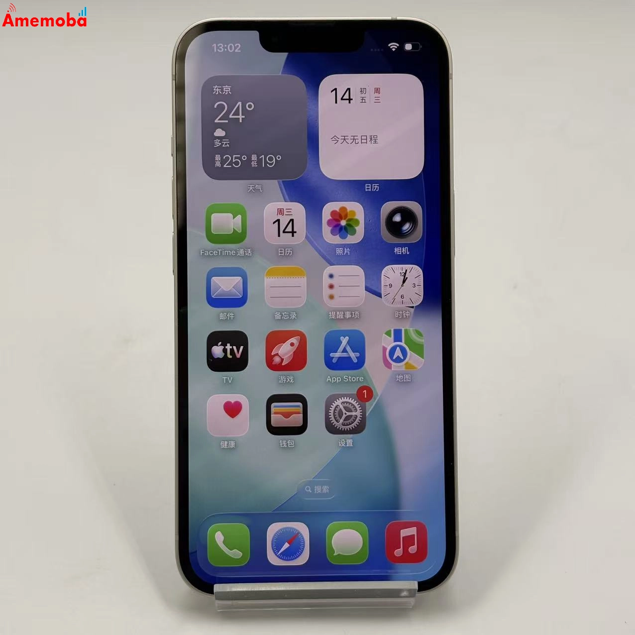 iPhone14 128GB スターライト MPUQ3J/A AU版SIMフリー 美品