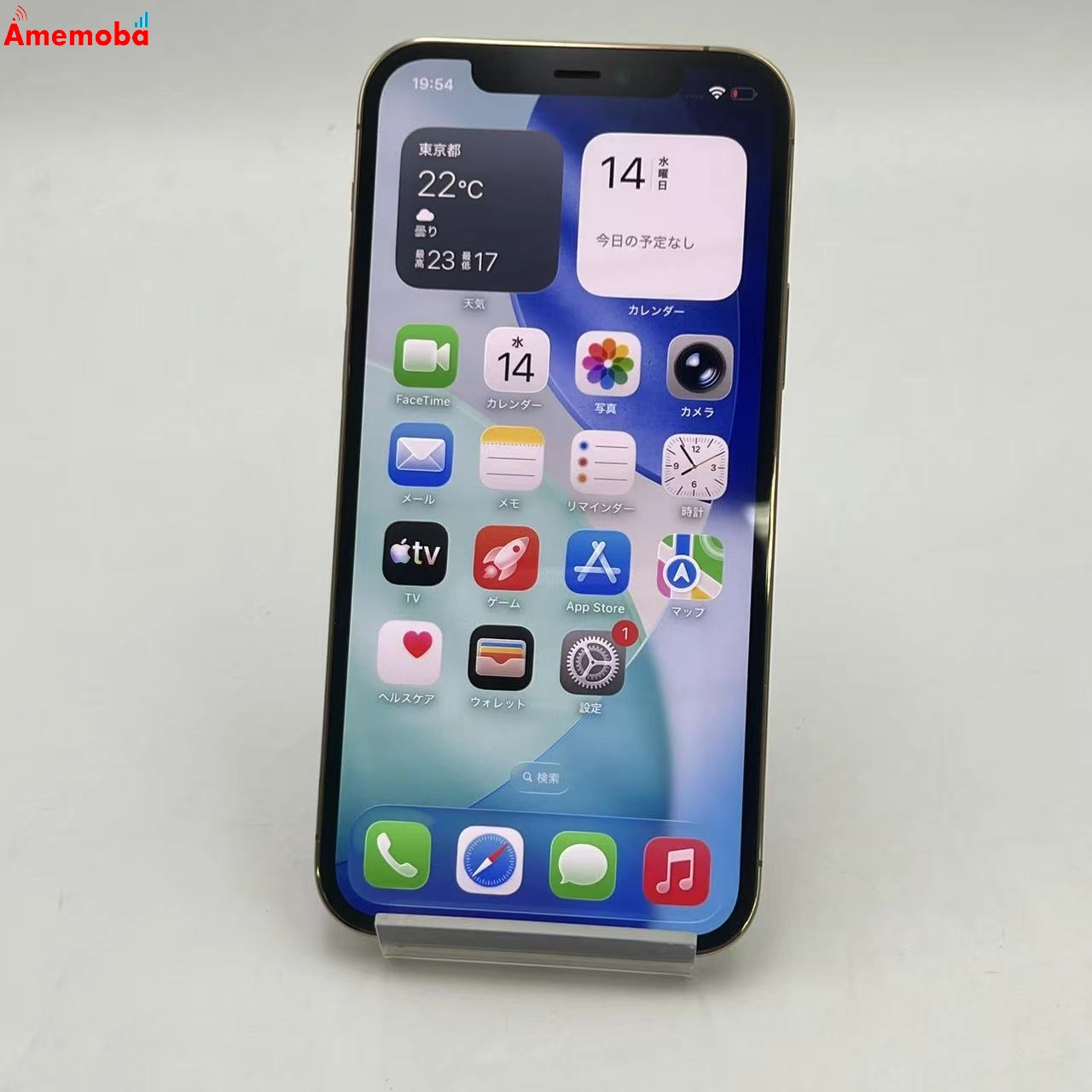 iPhone12 Pro 256GB ゴールド MGMC3J/A docomo版SIMフリー
