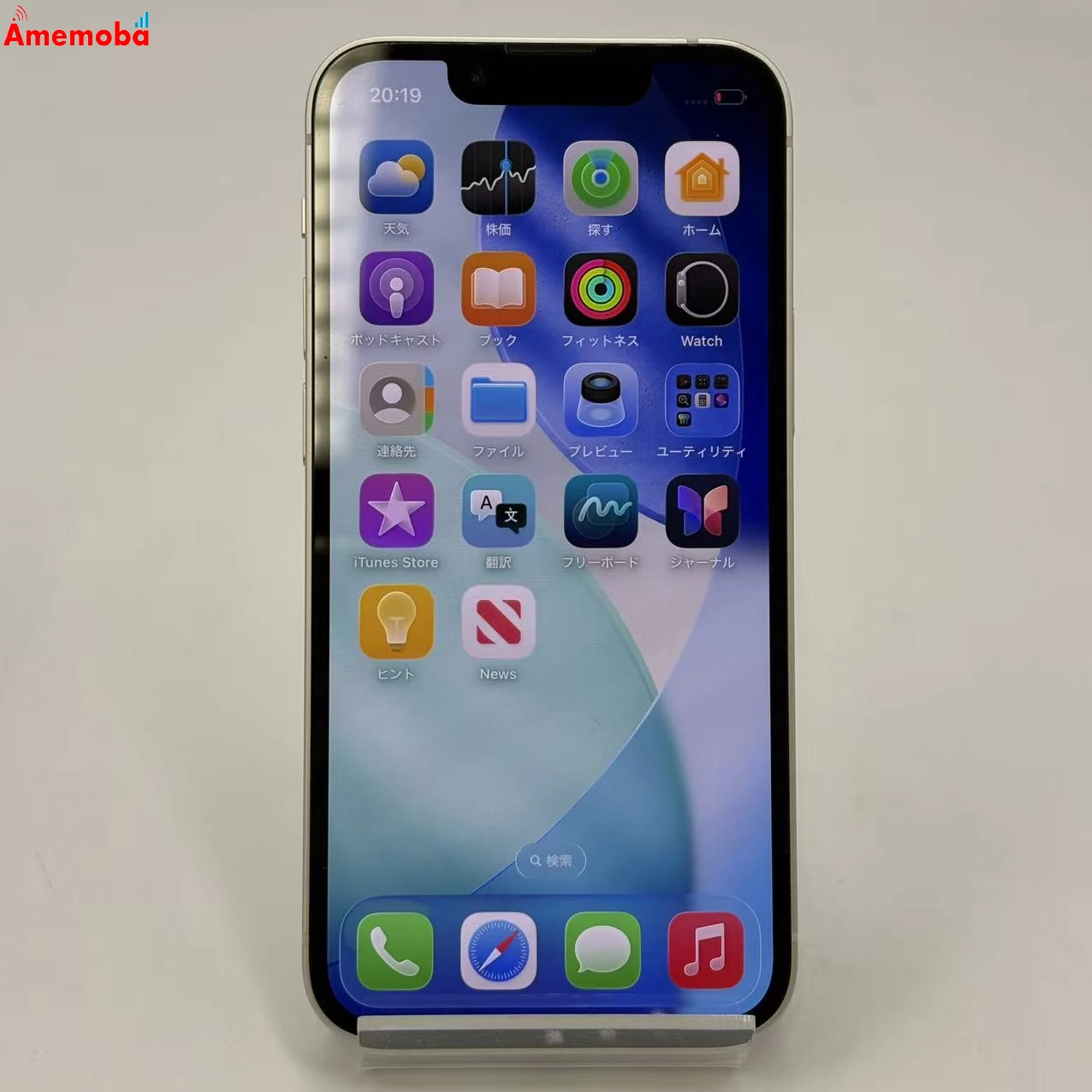 iPhone13 mini 128GB スターライト MLJE3J/A SIMフリー