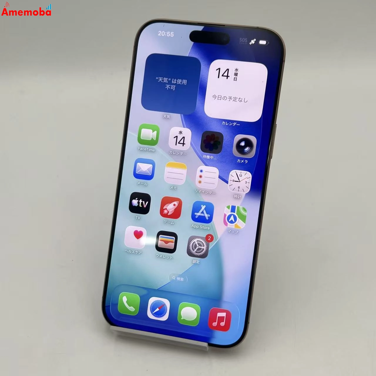 iPhone16 Pro Max 256GB デザートチタニウム MYWJ3J/A docomo版SIMフリー