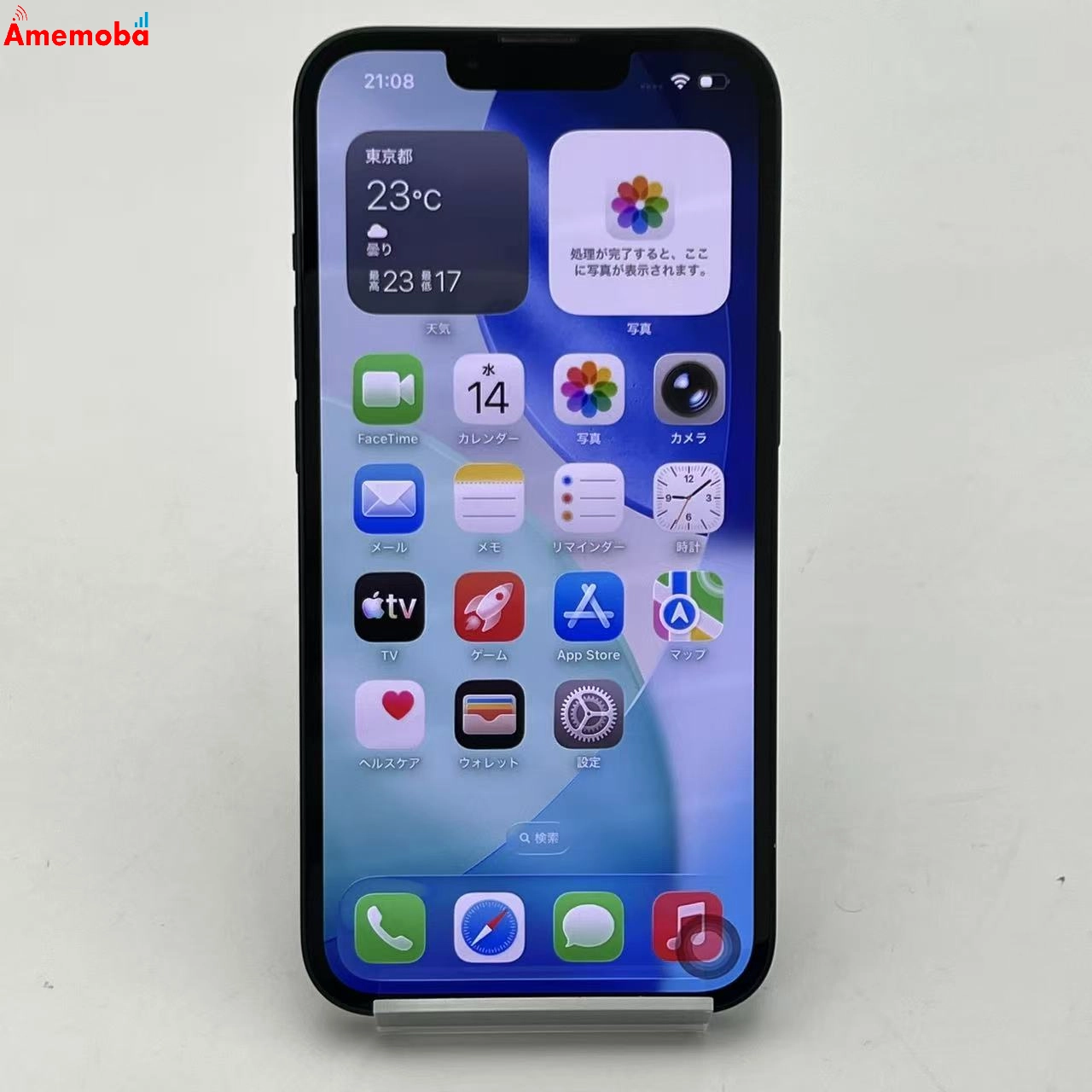 iPhone13 256GB ミッドナイト MLNH3J/A SIMフリー