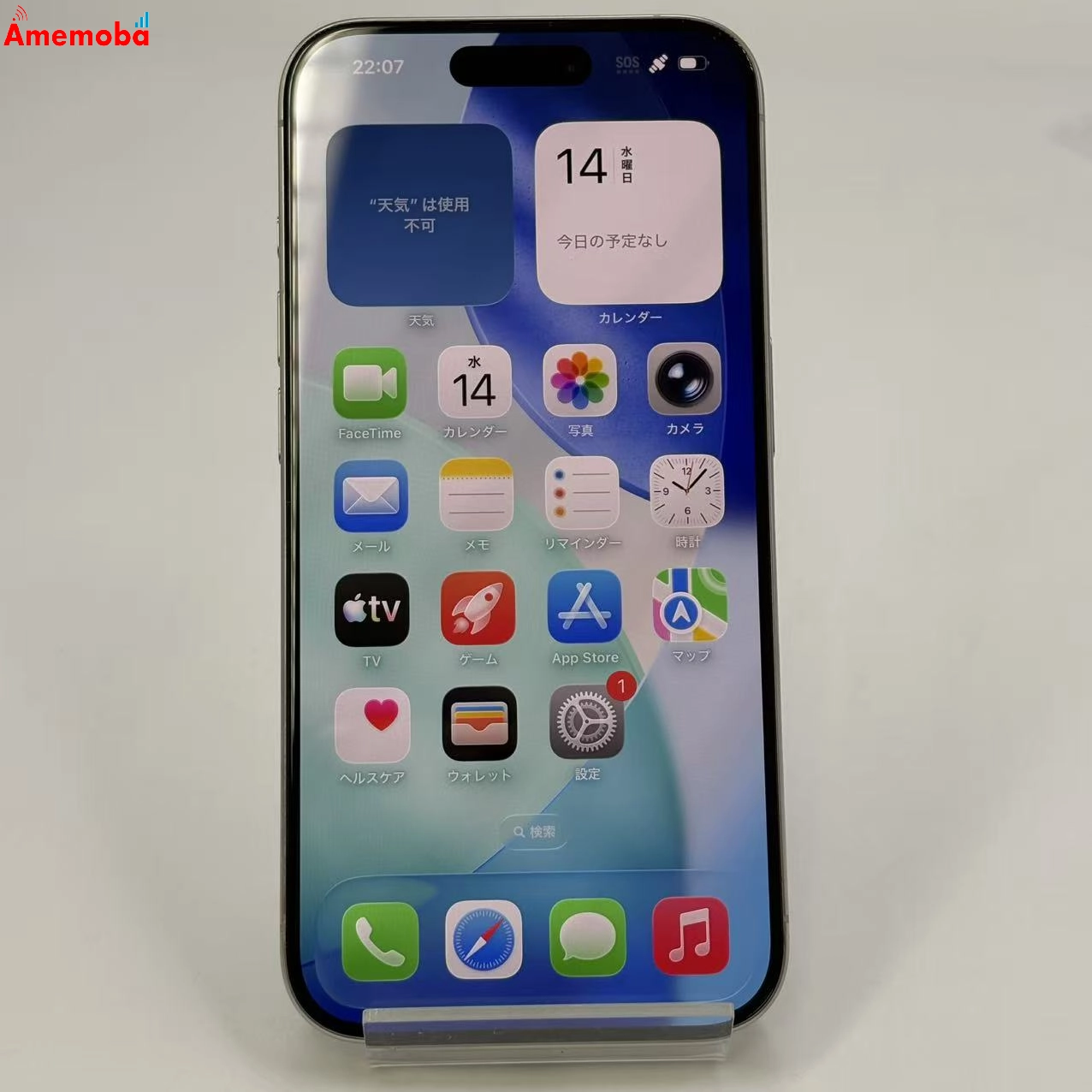 iPhone15 Pro 256GB ホワイトチタニウム MTUD3J/A docomo版SIMフリー