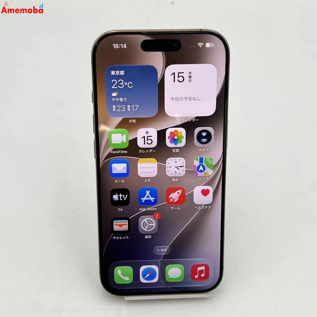 iPhone16 Pro 256GB デザートチタニウム MYN23J/A SoftBank版SIMフリー