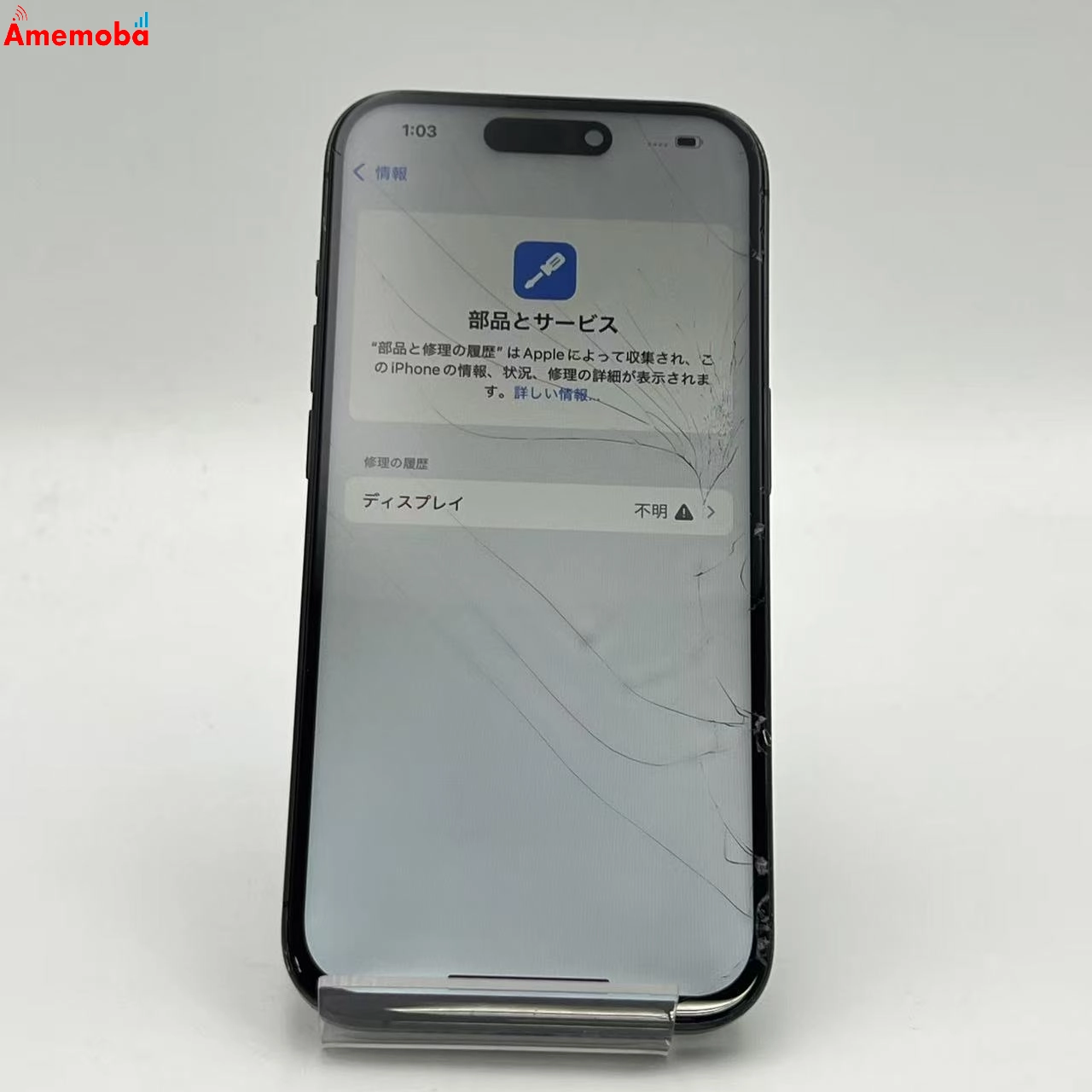 iPhone15 Pro 128GB ブラックチタニウム MTU73J/A SoftBank版SIMフリー ジャンク品