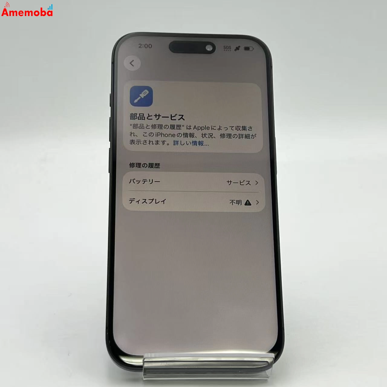 iPhone15 Pro 256GB ブラックチタニウム MTUC3J/A docomo版SIMフリー ジャンク品