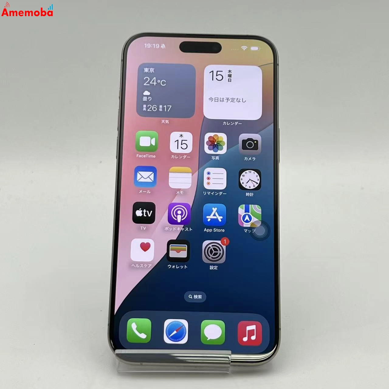 iPhone15 Pro Max 256GB ナチュラルチタニウム MU6R3J/A SIMフリー　美品