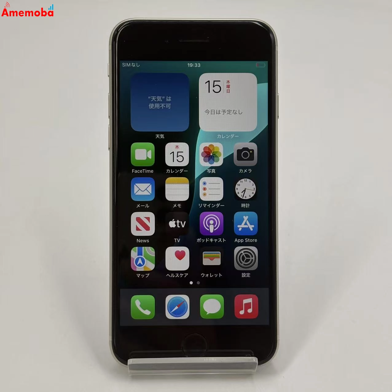 iPhoneSE 第3世代 128GB スターライト MMYG3J/A SoftBank版SIMフリー ジャンク品