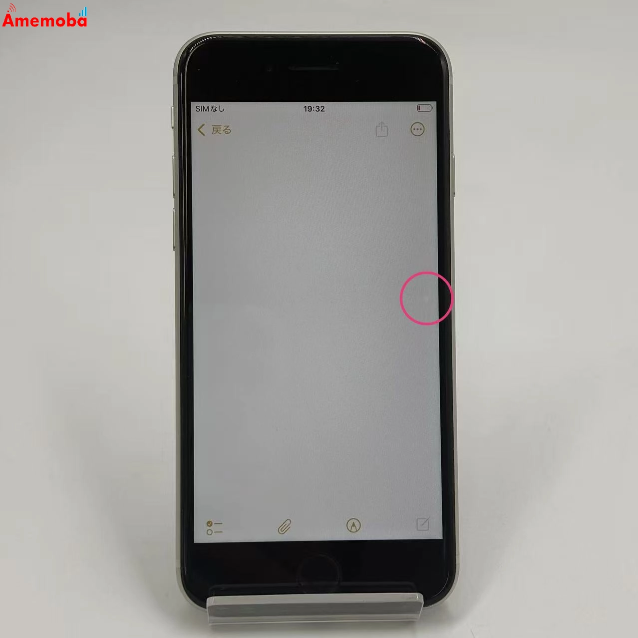 iPhoneSE 第3世代 128GB スターライト MMYG3J/A SoftBank版SIMフリー ジャンク品