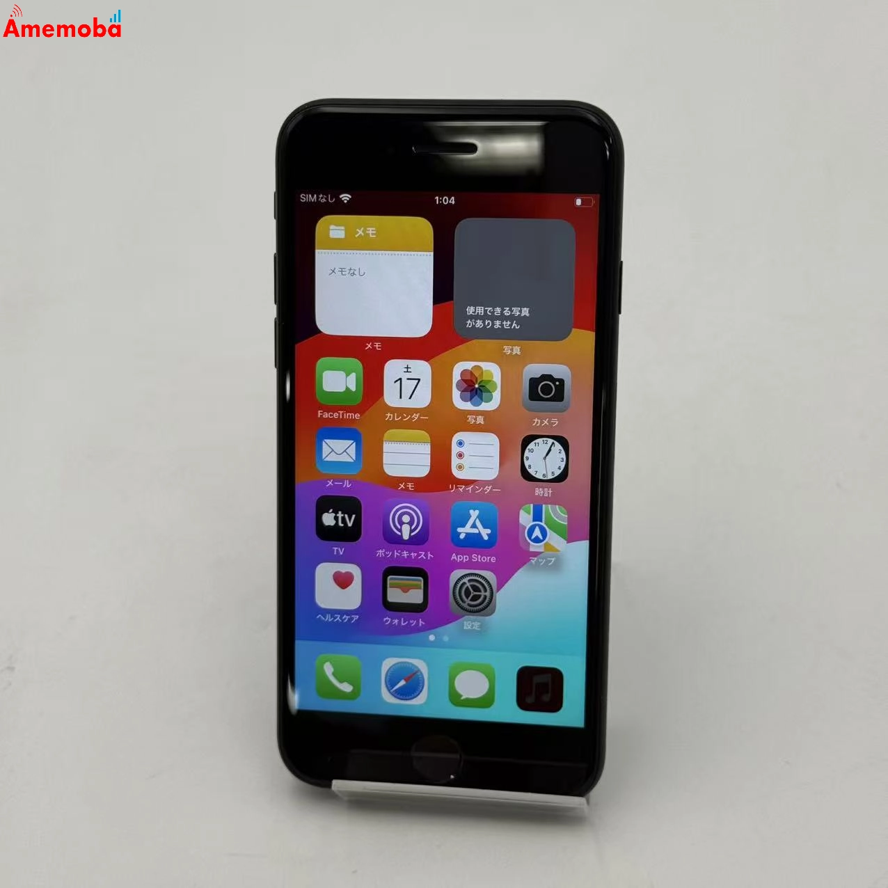 iPhoneSE 第2世代 64GB ブラック MHGP3J/A SoftBank版SIMフリー 極美品