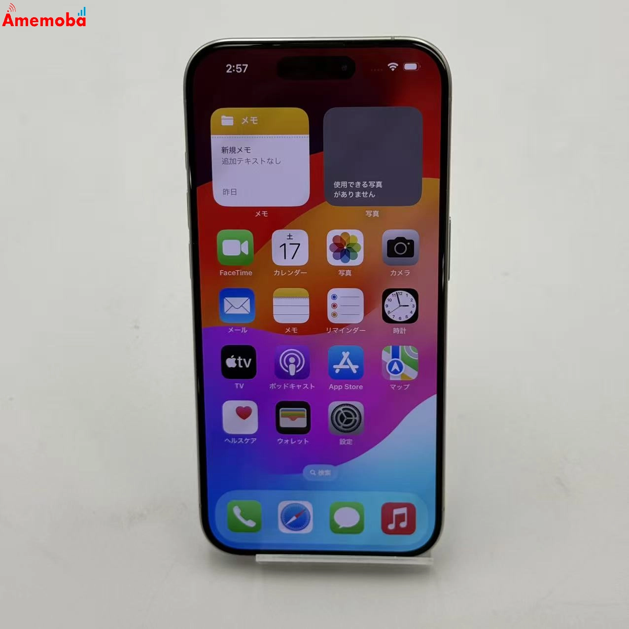 iPhone15 Pro 128GB ホワイトチタニウム MTU83J/A docomo版SIMフリー 美品