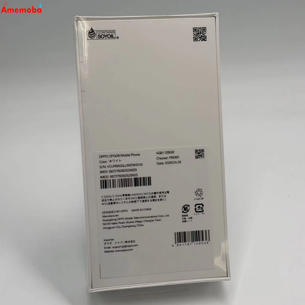 OPPO A5 5G 128GB ホワイト OPG06 AU版SIMフリー  未開封品 au