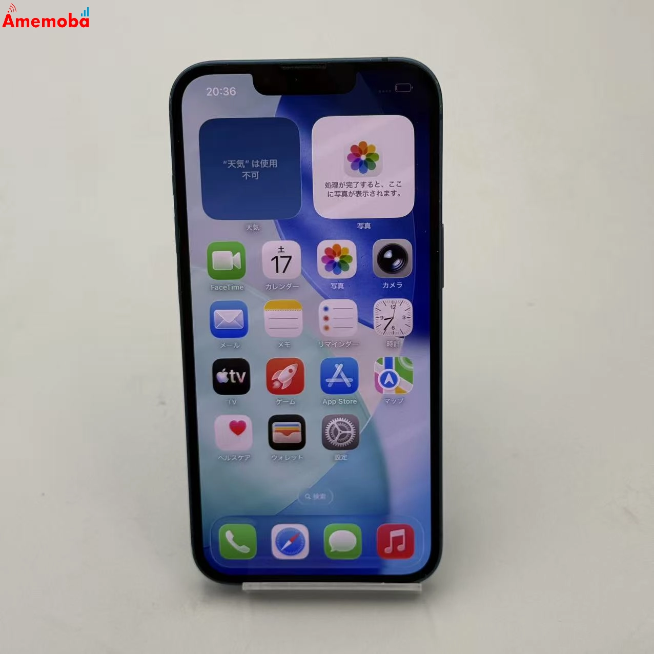 iPhone13 256GB ブルー MLNM3J/A docomo版SIMフリー 美品