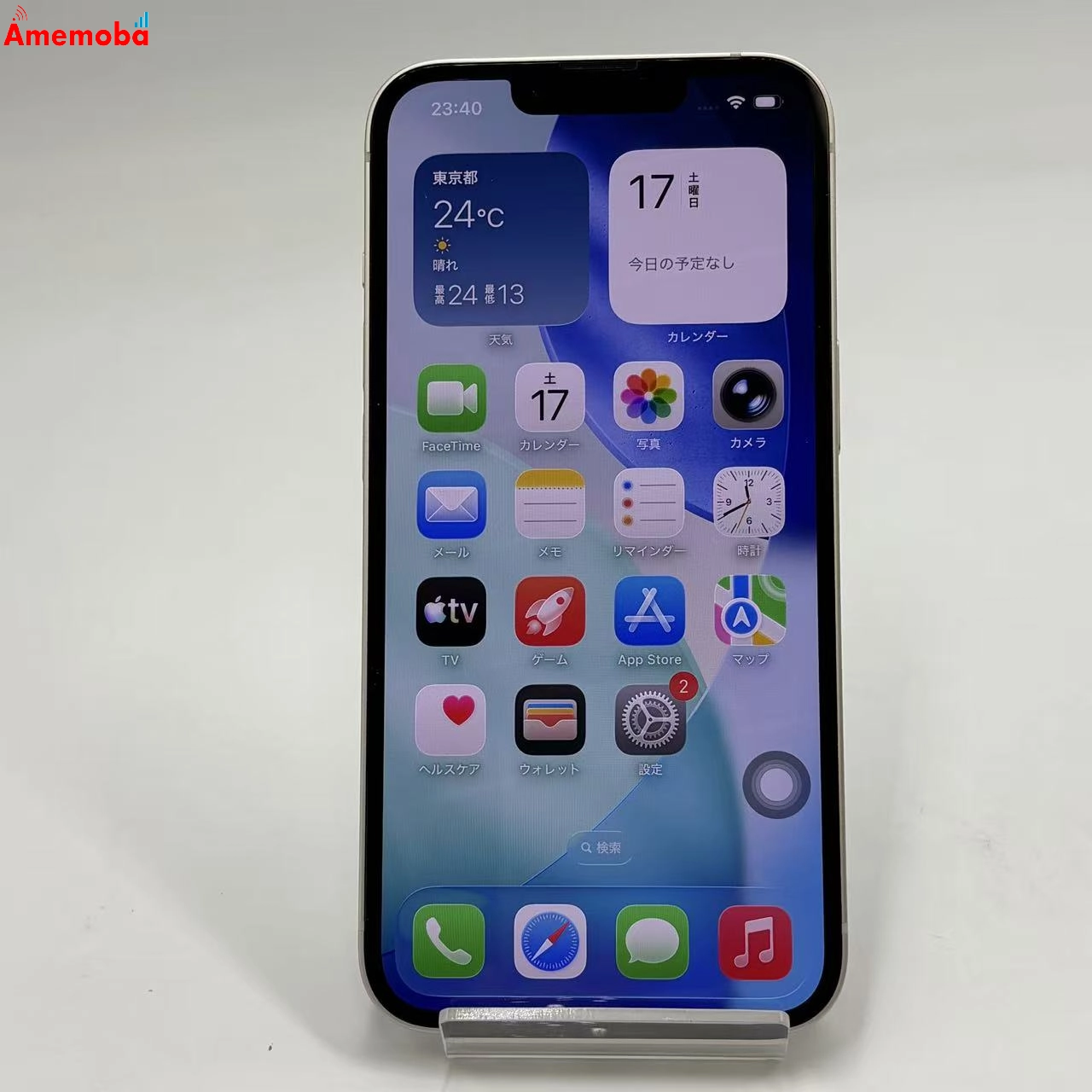 iPhone14 128GB スターライト MPUQ3J/A AU版SIMフリー