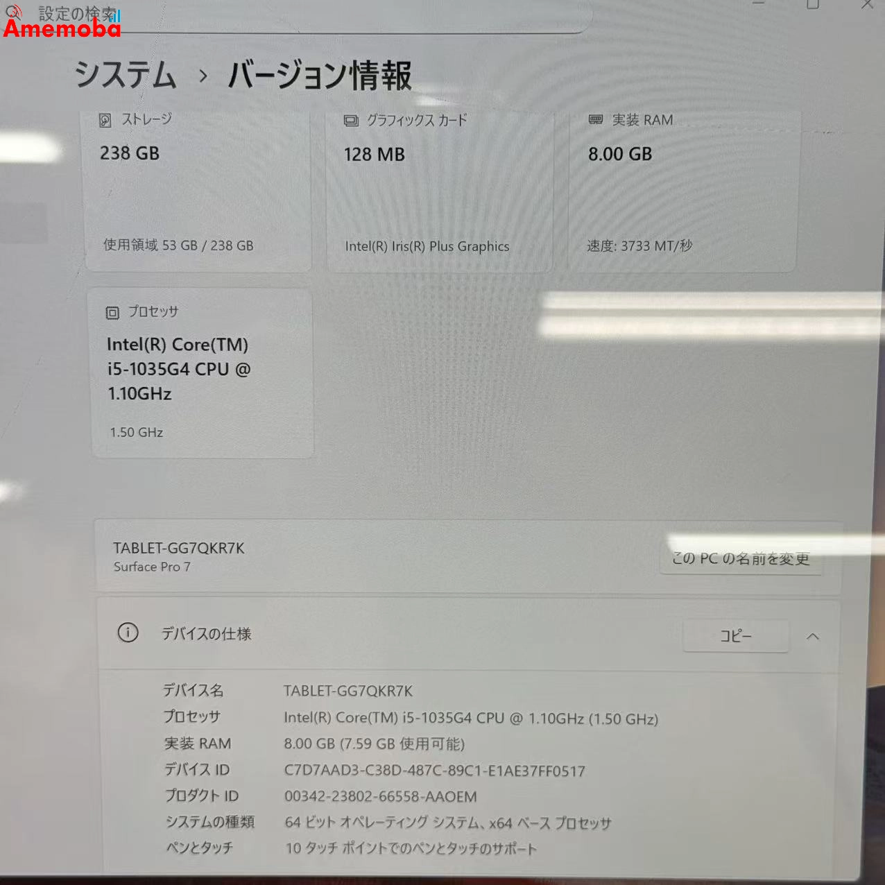 Surface Pro 7 256GB ブラック 1866  i5-1035G4 1.10GHz (1.50 GHz) ジャンク品