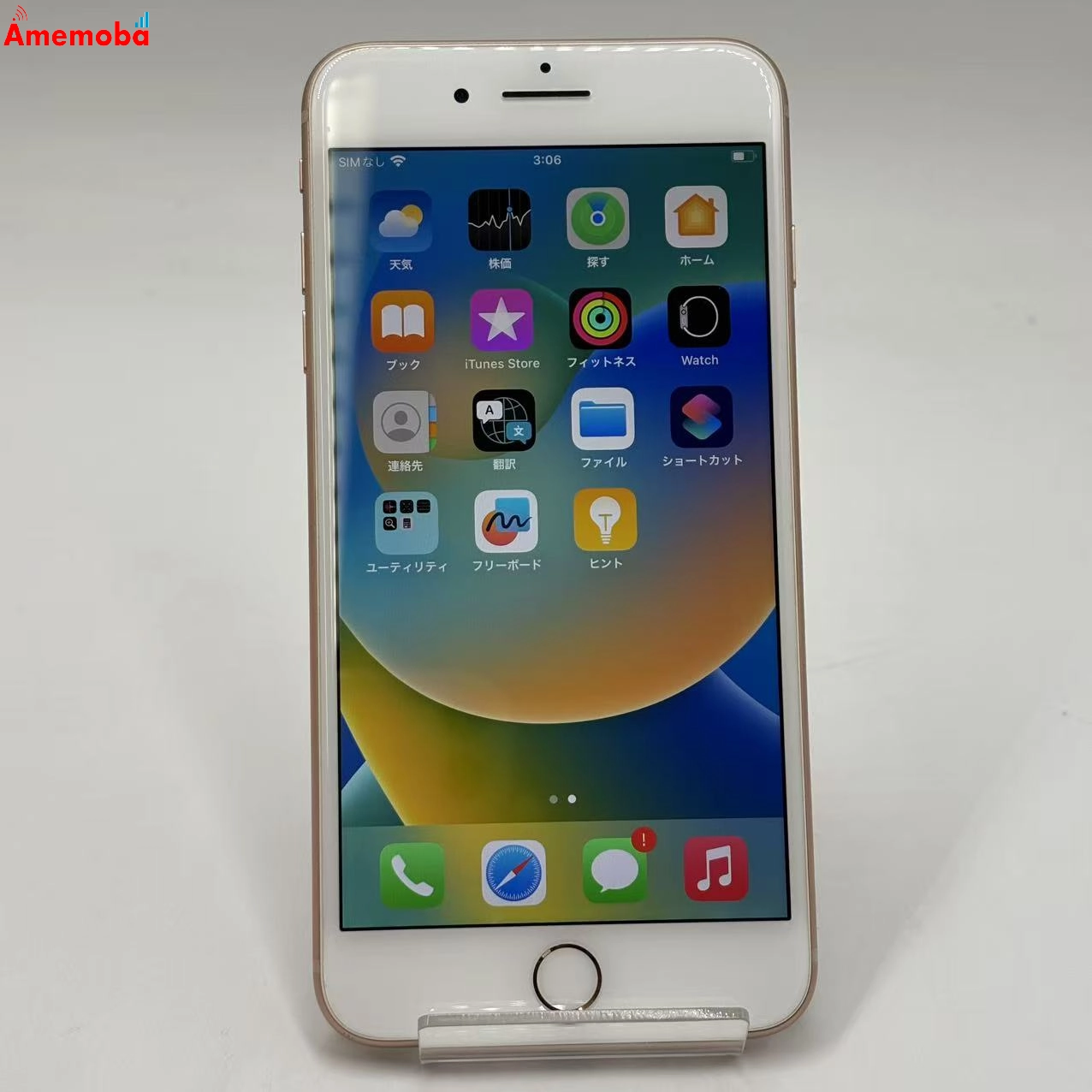 iPhone8 Plus 256GB ゴールド MQ9Q2J/A SIMフリー ジャンク品