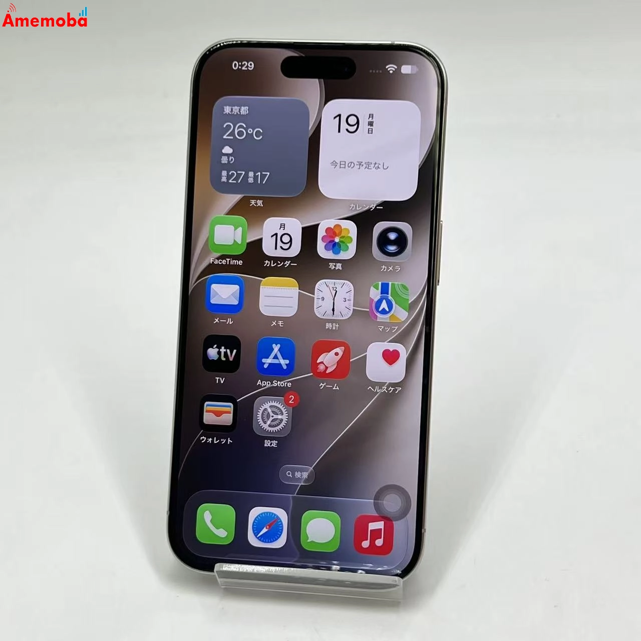 iPhone15 Pro 256GB ホワイトチタニウム MTUD3J/A SIMフリー 美品