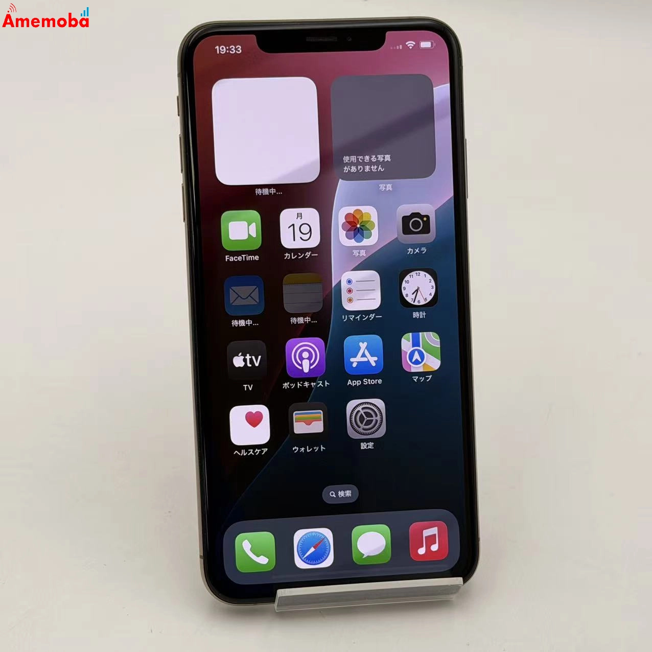 iPhoneXS Max 256GB ゴールド MT6W2J/A docomo版SIMフリー  美品