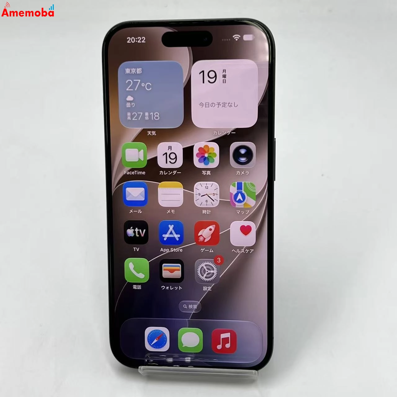 iPhone15 Pro 256GB ブラックチタニウム MTUC3J/A SIMフリー ジャンク品