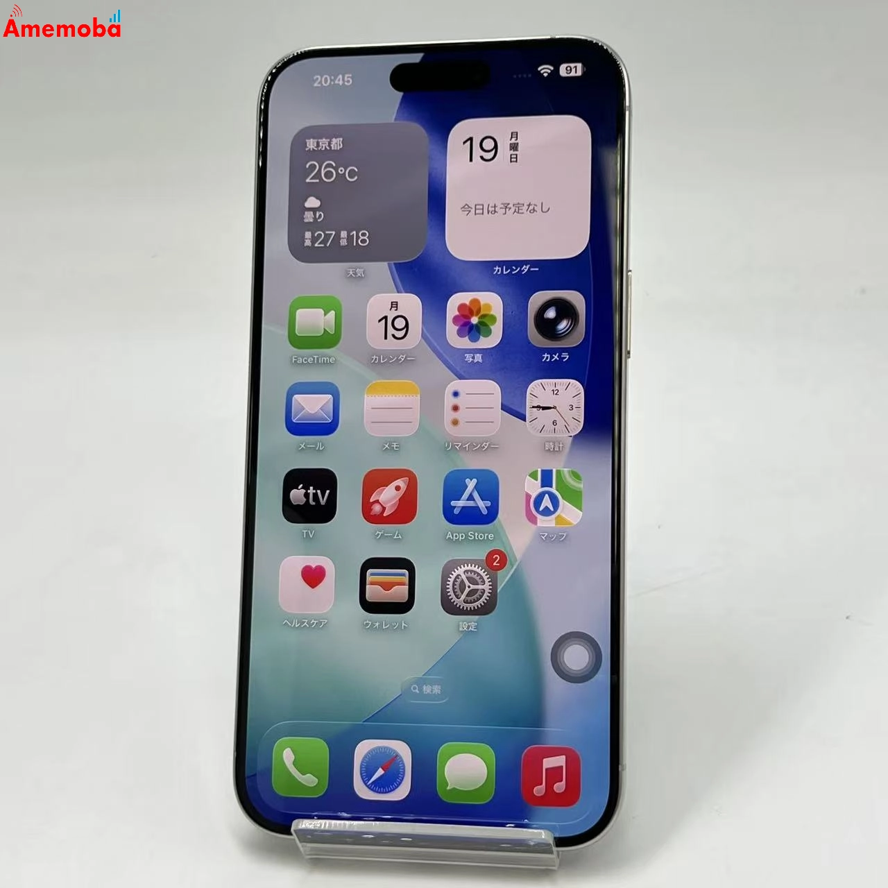 iPhone15 Pro Max 256GB ホワイトチタニウム MU6Q3J/A SIMフリー 美品