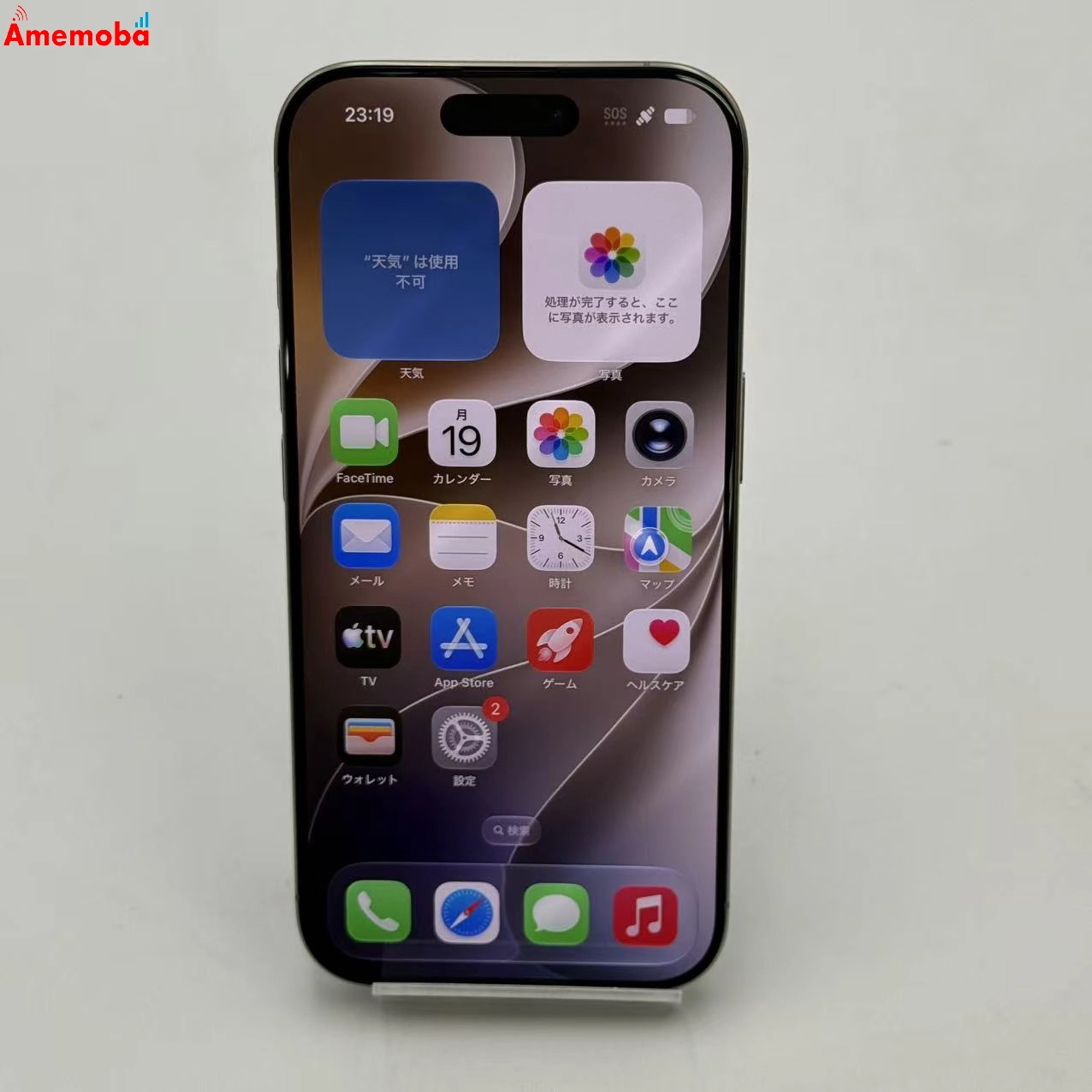 iPhone16 Pro 256GB ナチュラルチタニウム MYN33J/A Apple版SIMフリー 極美品