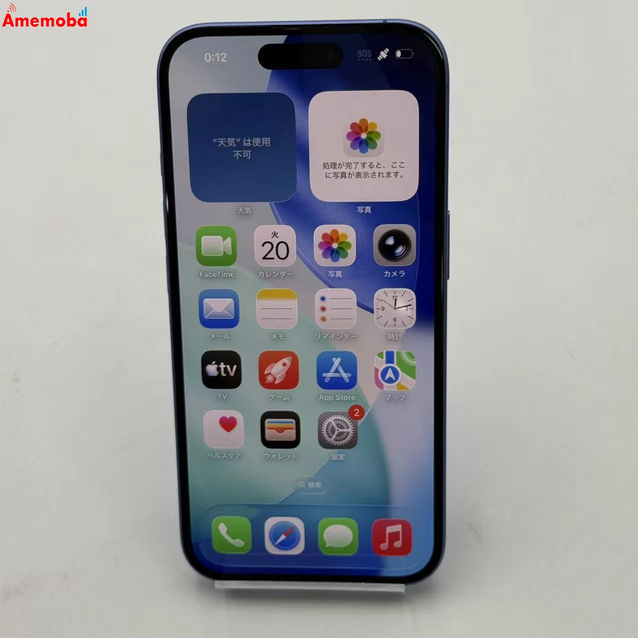 iPhone16 256GB ウルトラマリン MYE03J/A Apple版SIMフリー 美品