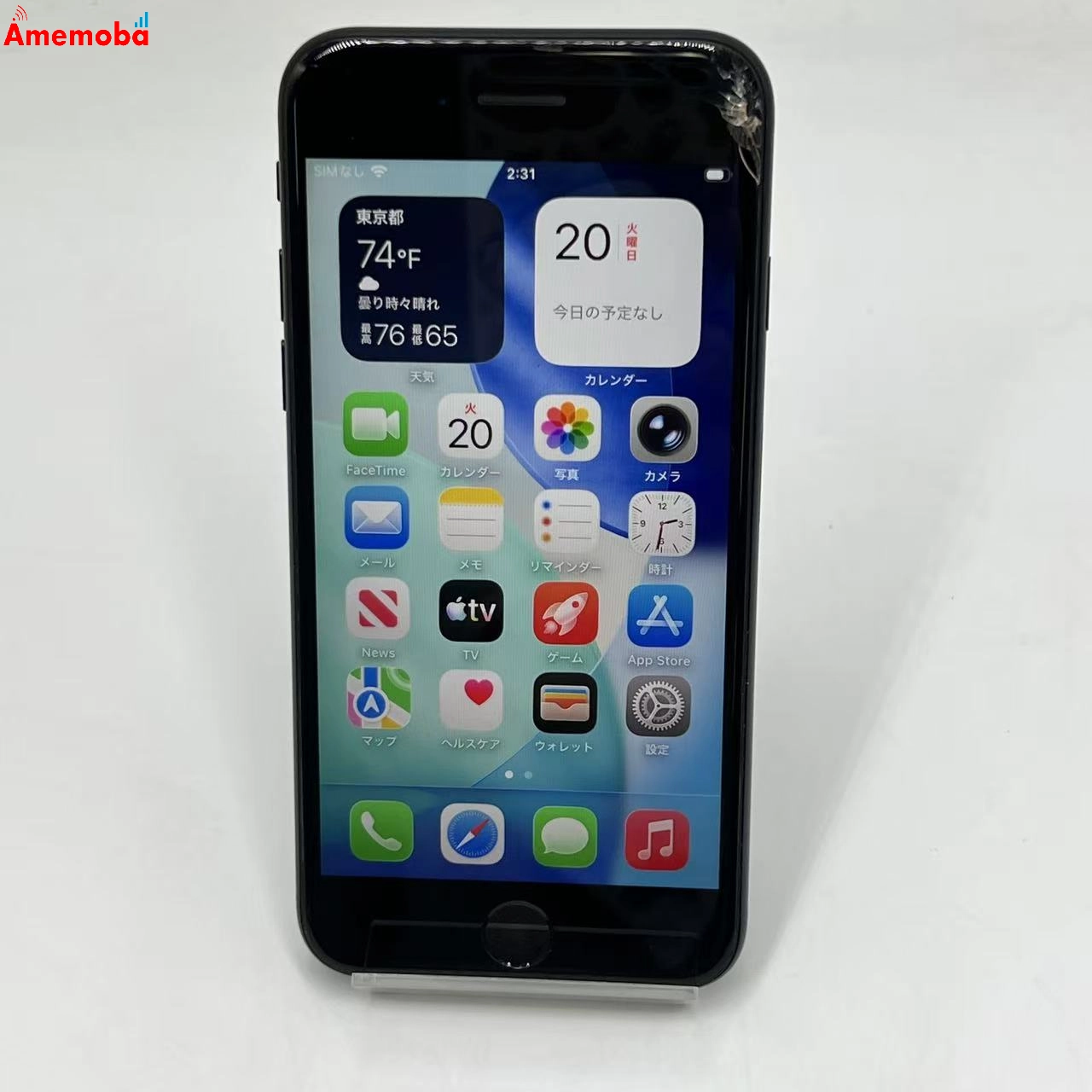 iPhoneSE 第2世代 128GB ブラック MXD02J/A SoftBank版SIMフリー ジャンク品