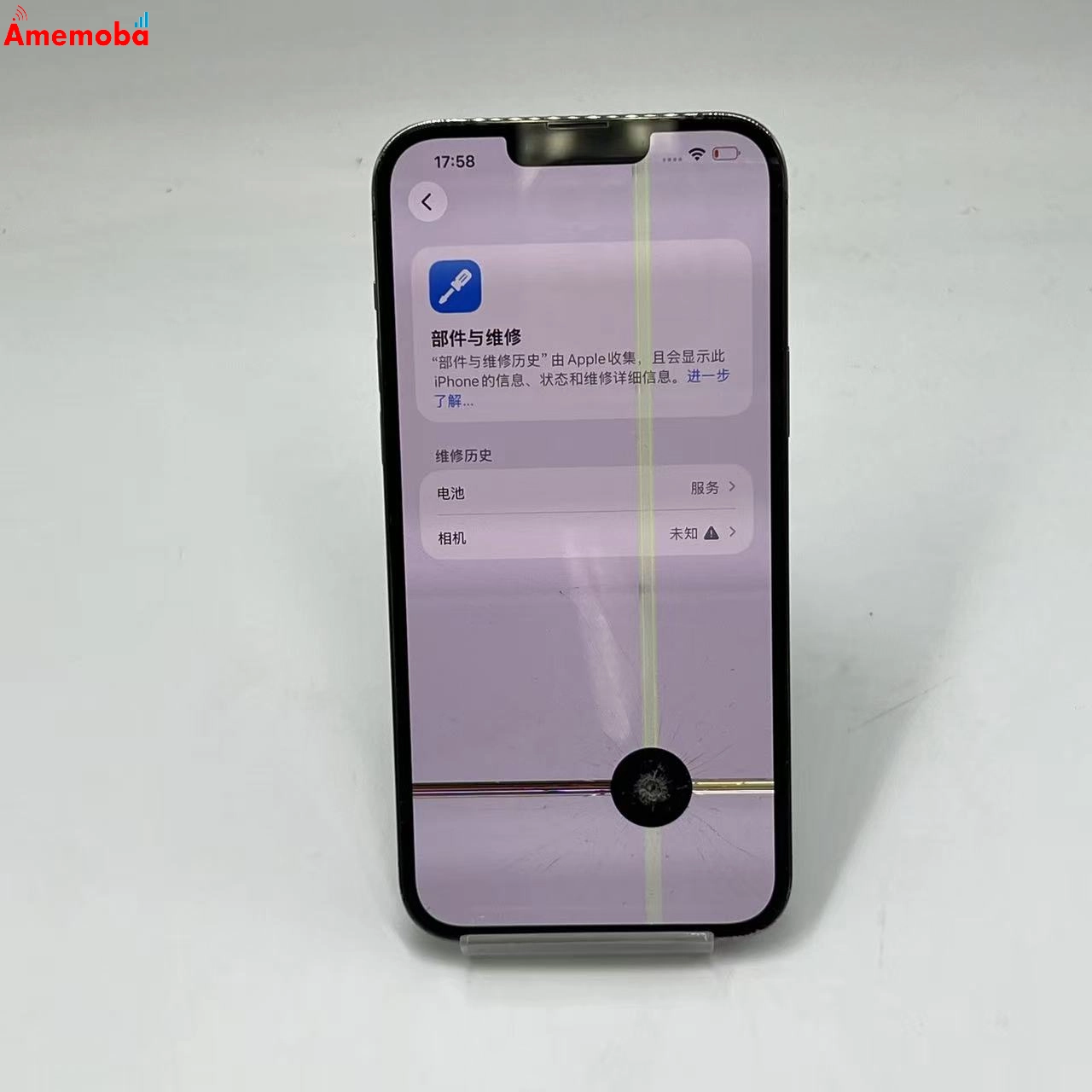 iPhone13 Pro Max 256GB グラファイト MLJ83J/A docomo版SIMフリー ジャンク品