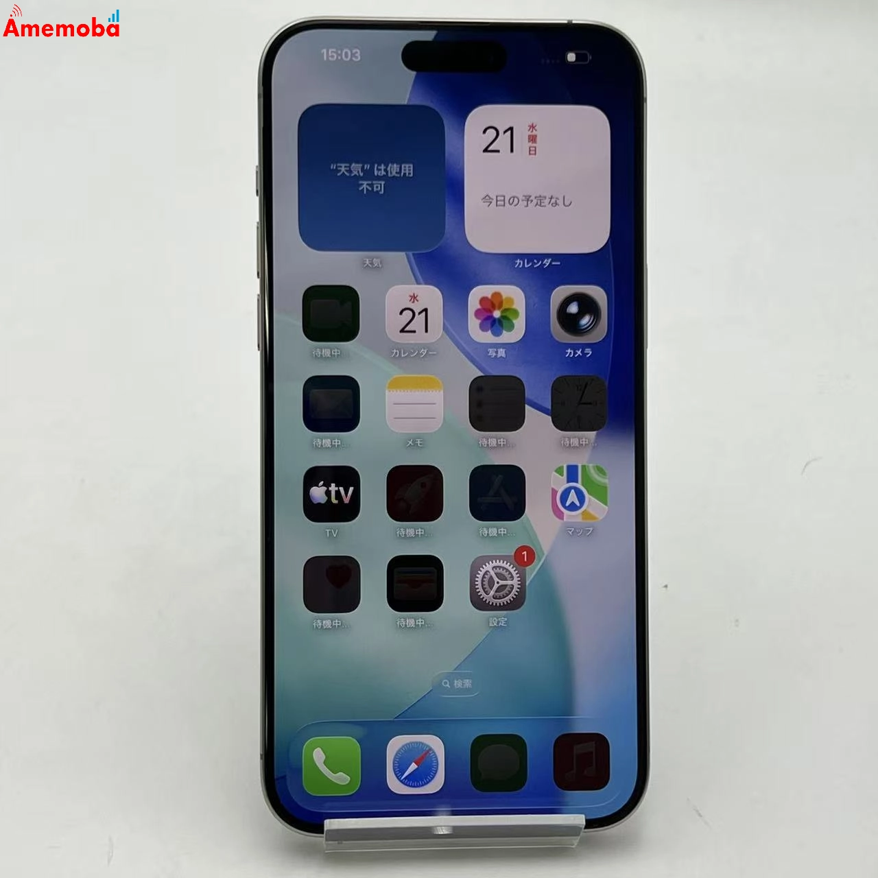 iPhone15 Pro Max 256GB ナチュラルチタニウム MU6R3J/A SoftBank版SIMフリー