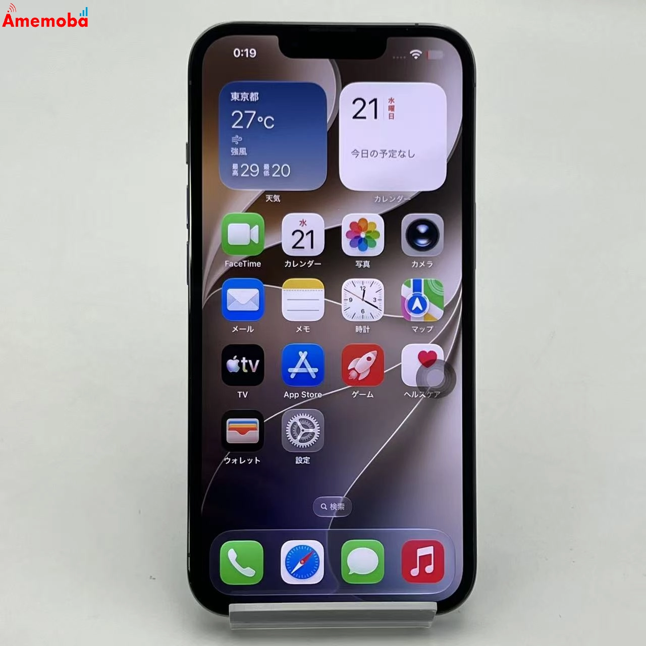 iPhone13 Pro 256GB シエラブルー MLUU3J/A SIMフリー