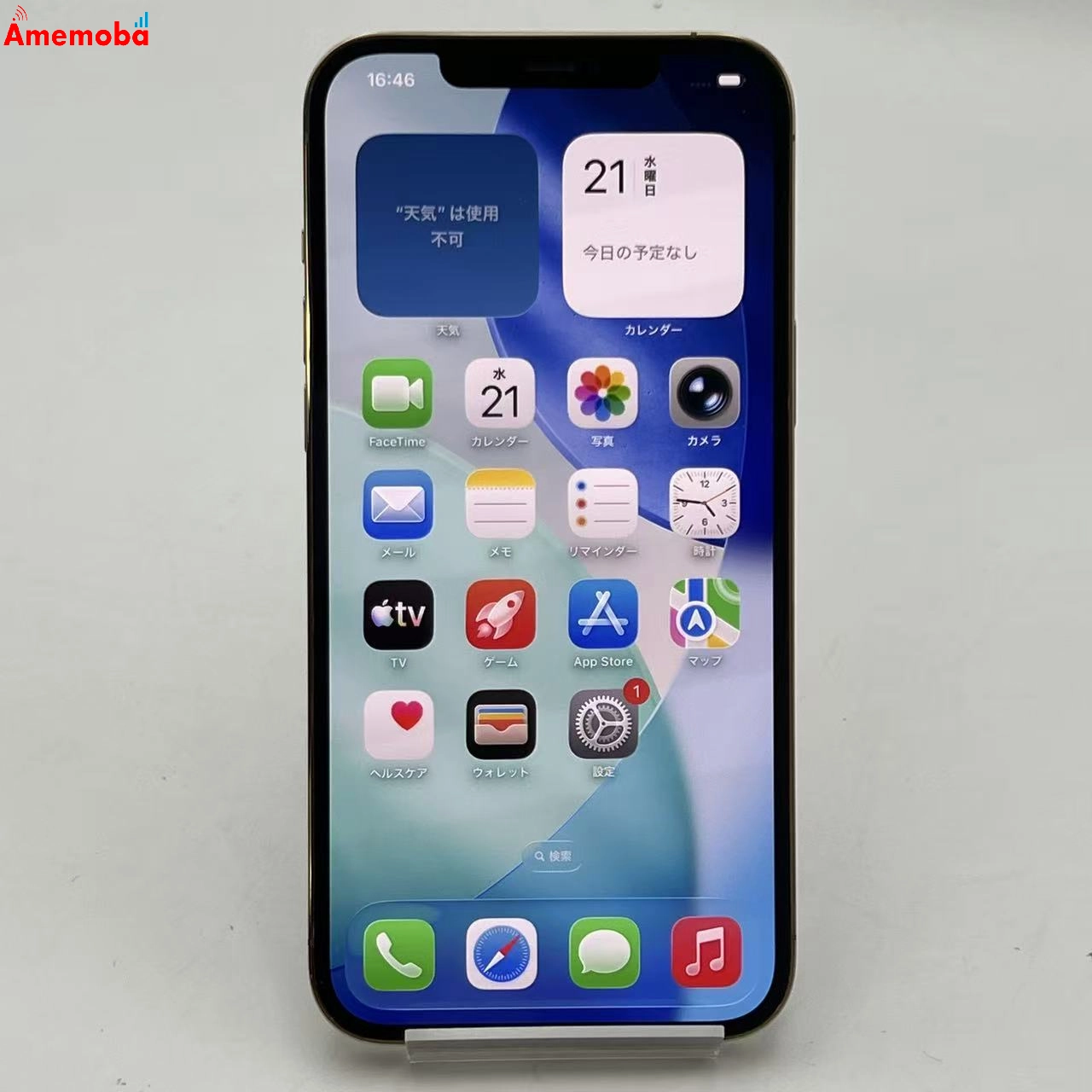 iPhone12 Pro Max 256GB ゴールド MGD13J/A SIMフリー