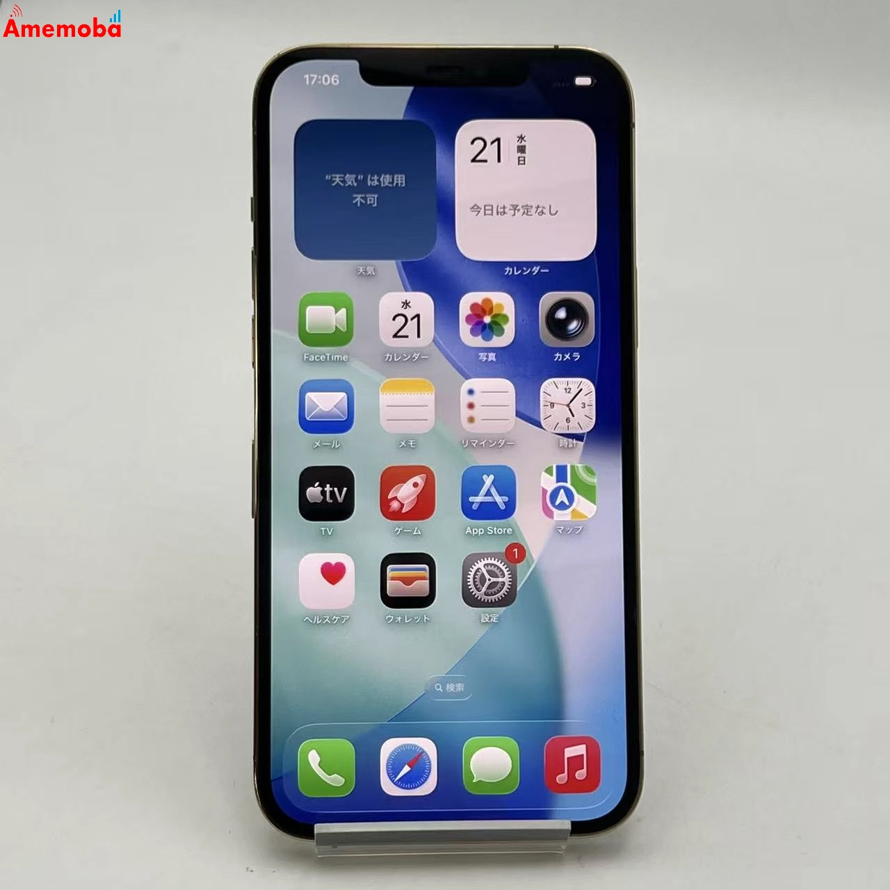 iPhone12 Pro Max 256GB ゴールド MGD13J/A SoftBank版SIMフリー
