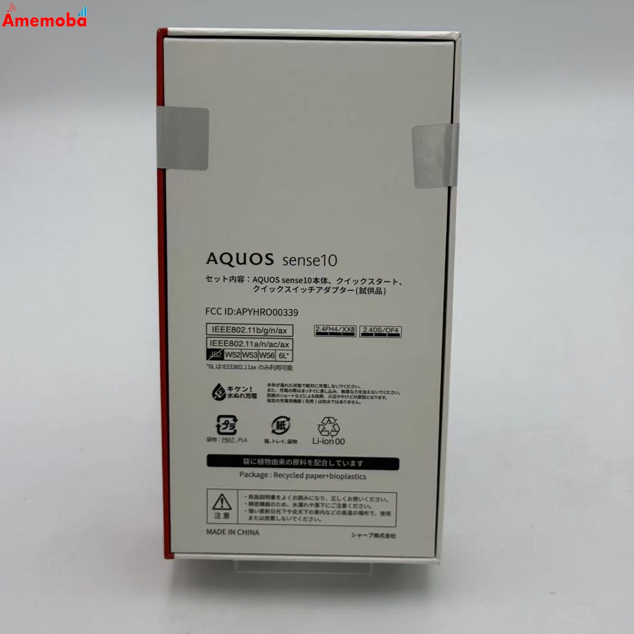 AQUOS sense10 128GB フルブラック SH-M33 SIMフリー 新品未使用