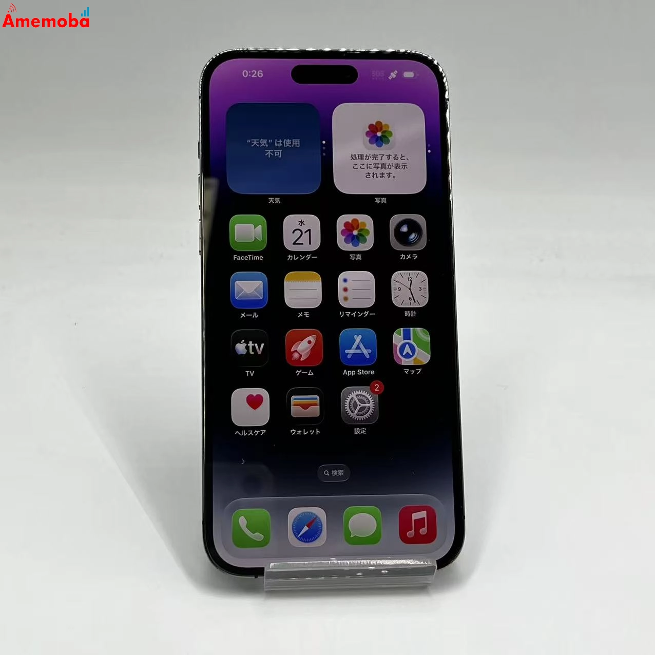 iPhone14 Pro Max 256GB ディープパープル NQ9E3J/A docomo版SIMフリー