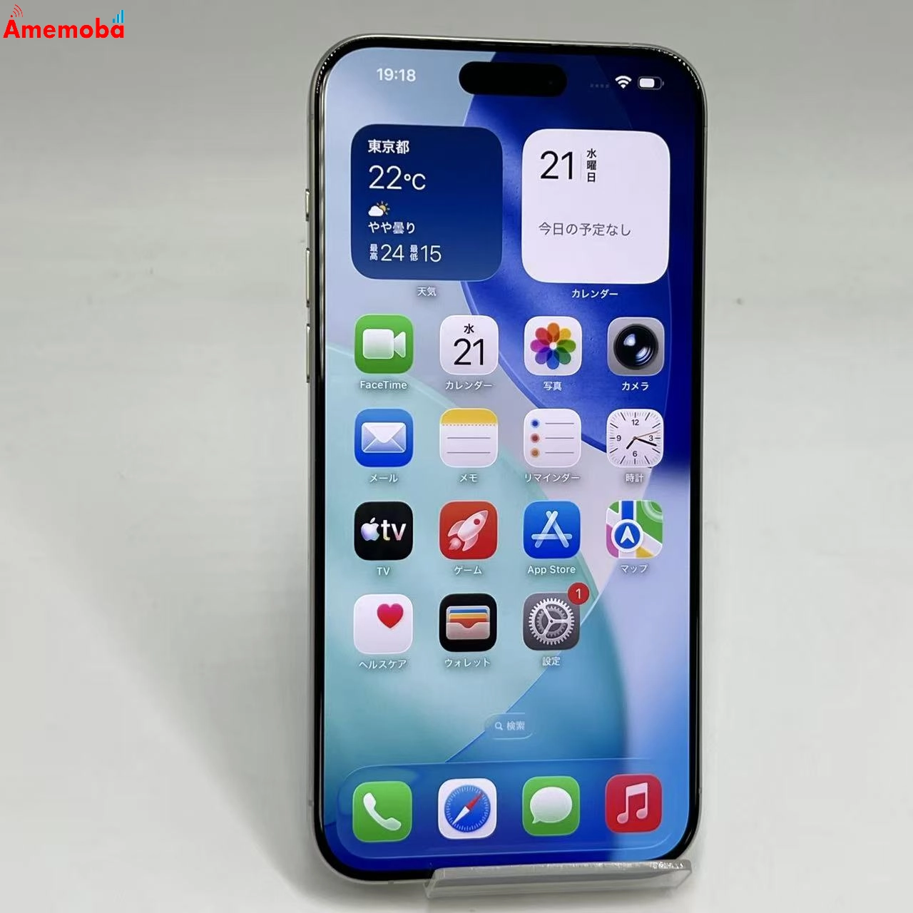 iPhone15 Pro Max 256GB ホワイトチタニウム MU6Q3J/A SIMフリー 美品