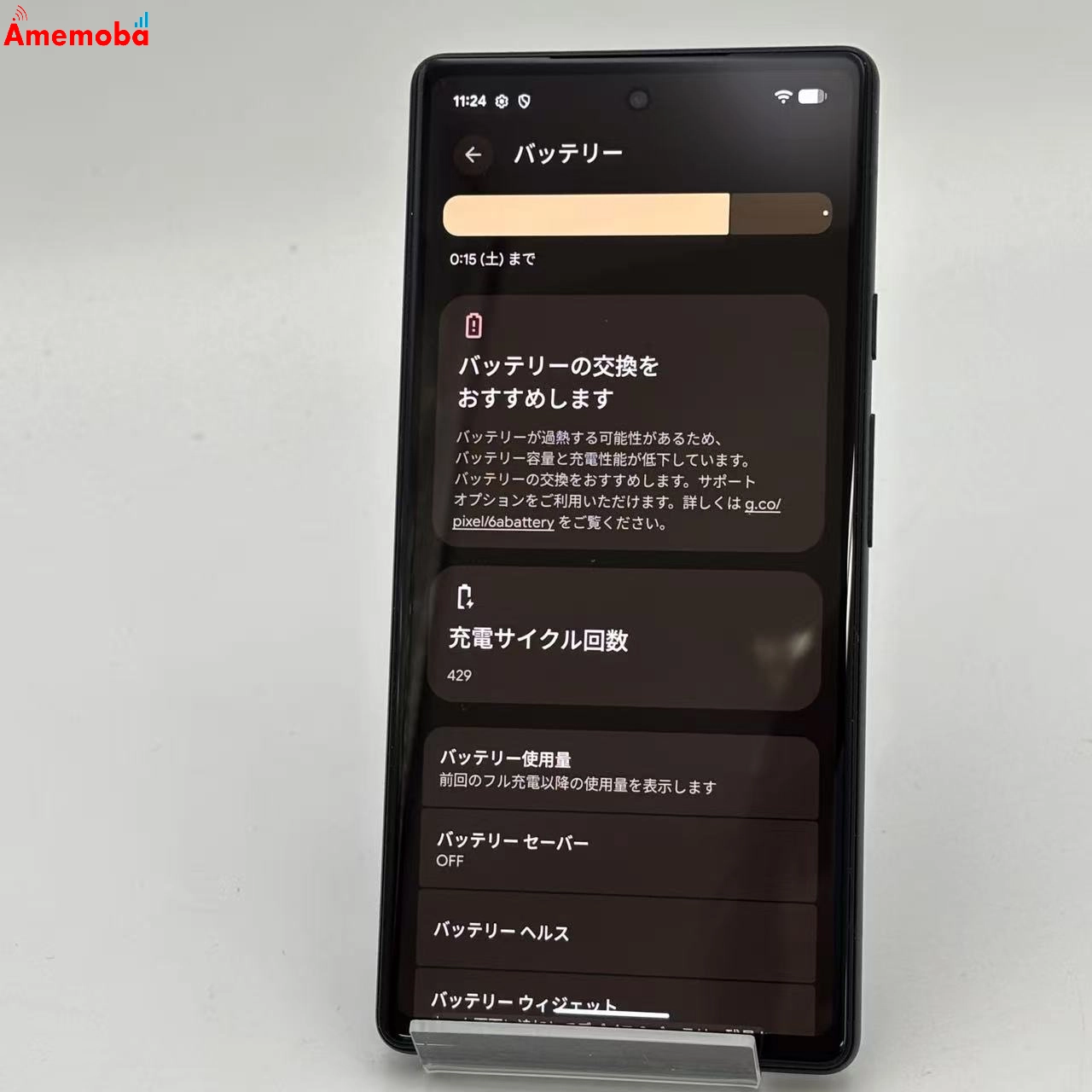 Google Pixel 6a 128GB Charcoal GB17L SoftBank版SIMフリー