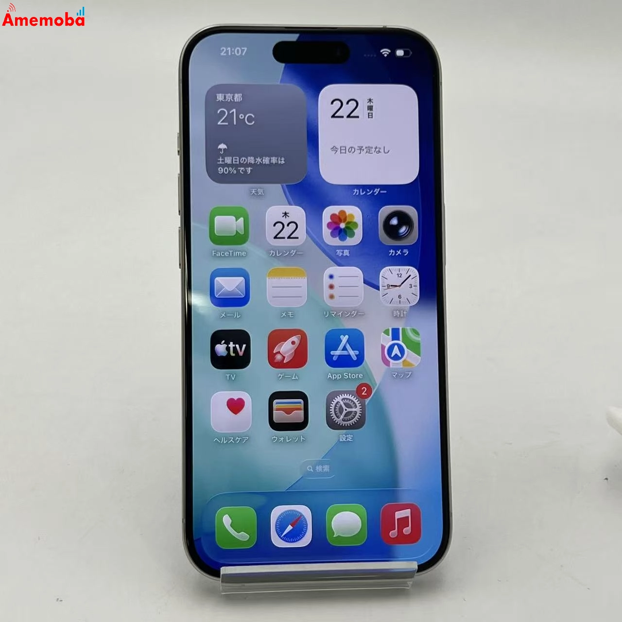iPhone15 Pro 128GB ホワイトチタニウム MTU83J/A SIMフリー 極美品
