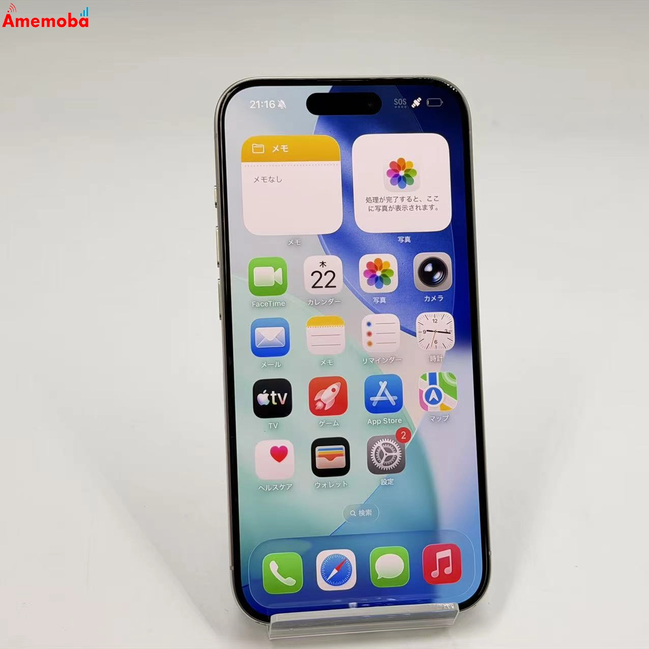 iPhone15 Pro 256GB ホワイトチタニウム MTUD3J/A SoftBank版SIMフリー