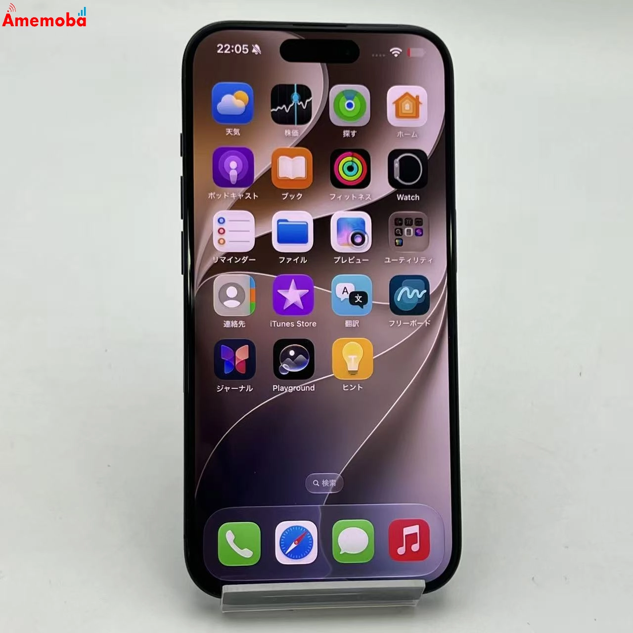 iPhone15 Pro 256GB ブルーチタニウム MTUG3J/A SIMフリー