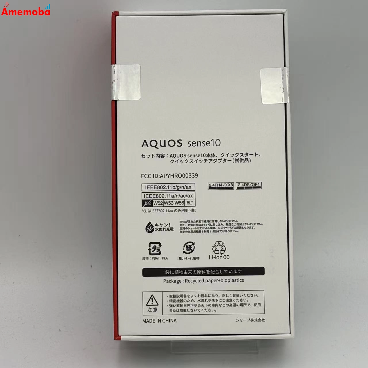 AQUOS sense10 128GB フルブラック SH-M33 SIMフリー 未開封