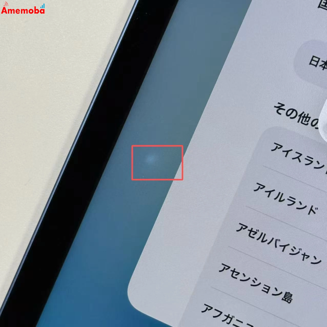 iPad 第10世代 Wi-Fiモデル 64GB ブルー 4PQ13LL/A