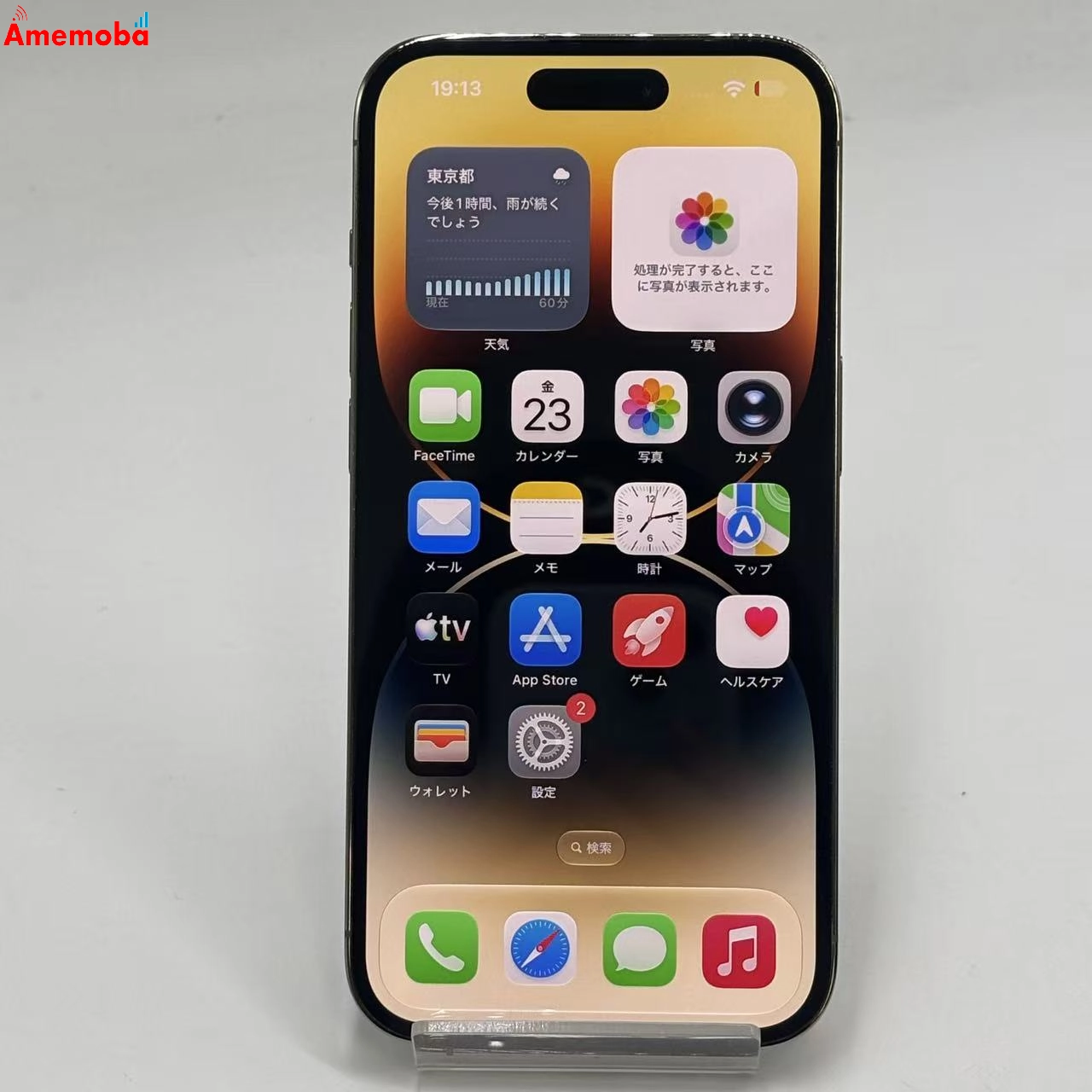 iPhone14 Pro 256GB ゴールド MQ173J/A  Apple版SIMフリー 美品
