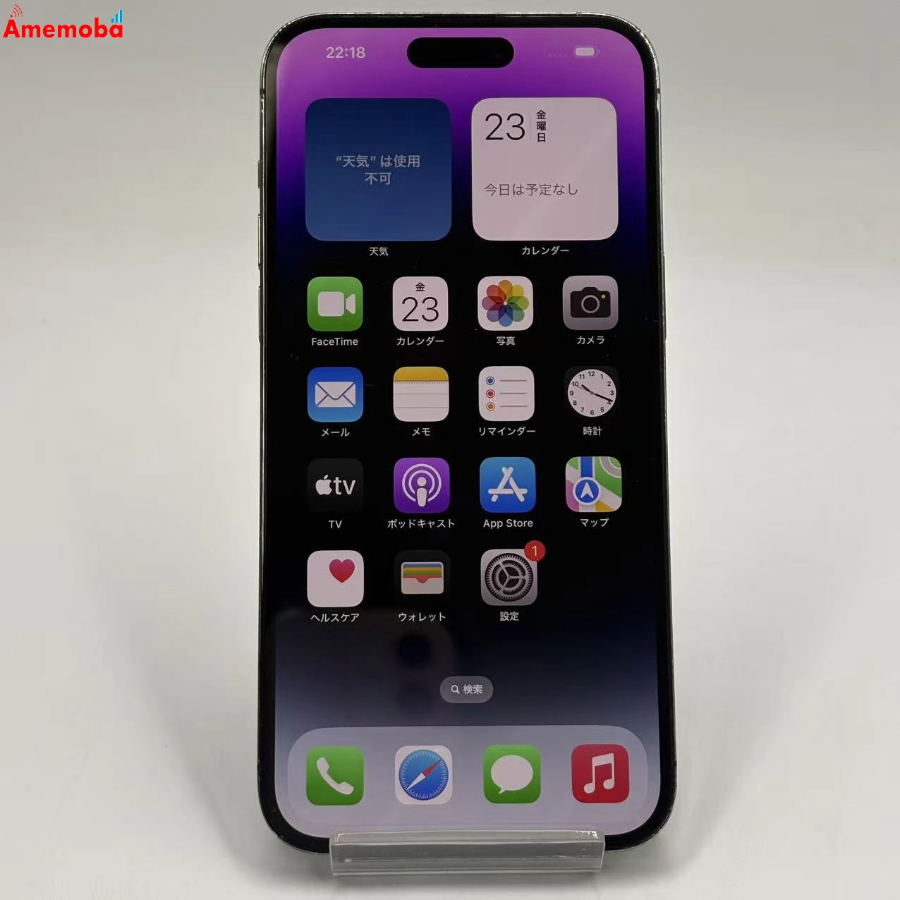 iPhone14 Pro Max 128GB ディープパープル MQ993J/A SIMフリー