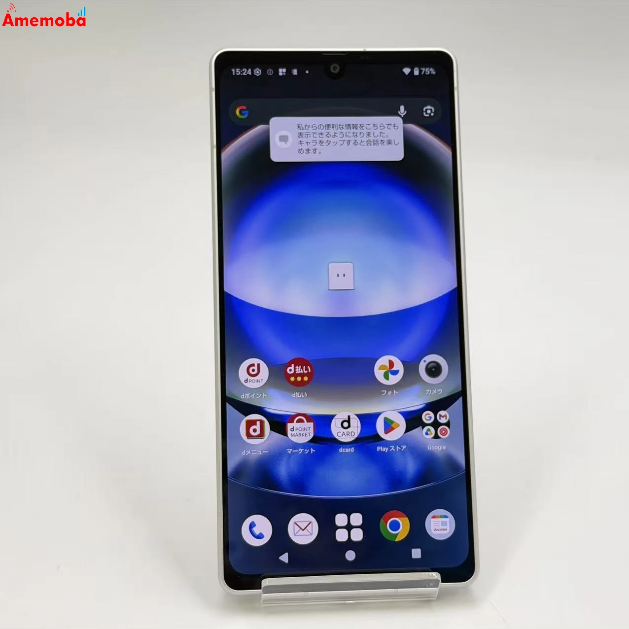 AQUOS R8 8GB/256GB クリーム SH-52D docomo版SIMフリー  美品