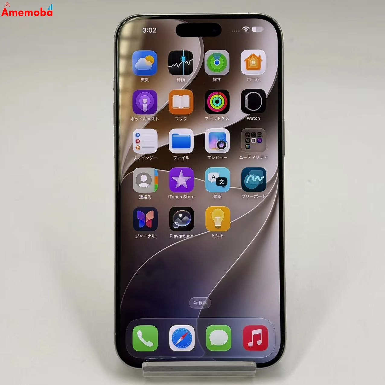 iPhone15 Pro Max 512GB ホワイトチタニウム MU6V3J/A SIMフリー